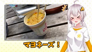 気晴らしのぽけっと旅　あかりと葛城山登山ツーリング【後編】