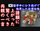 Ｋの神学科に留学...　【江戸川 media lab】お笑い･面白い･楽しい･真面目な海外時事知的エンタメ