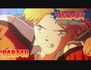 【キャプテン翼実況】サッカーという名の戦争を踝猫背が体を張って体験してみた part40