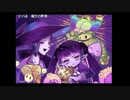 RPGアツマール　Magic Dye Night-見習い魔女と檻の家-」を実況してみたの　８