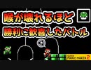 【実況】全力で愉しむみんなでバトル part195