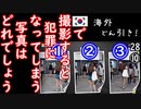 撮影者がすでにハン...ｹﾞﾌﾝｹﾞﾌﾝ　【江戸川 media lab HUB】お笑い･面白い･楽しい･真面目な海外時事知的エンタメ