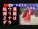 ＣＫメディアの応酬始まる！　【江戸川 media lab HUB】お笑い･面白い･楽しい･真面目な海外時事知的エンタメ