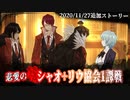 【Library of Ruina】シャオ＋リウ協会一課ｽﾄｰﾘｰ見たい人向け【2020/11/27追加分】