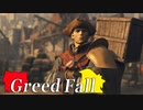 【ゆっくり実況プレイ】Greed Fall -特使の手腕-【#3】