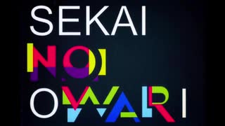 世界の終わり　青い太陽　黒earth