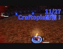 【Craftopia】フロストマインが死んだので代わりの魔法を探していたらまだ謎のバグに遭遇しました…【11/27配信切り抜き】