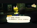 気ままに楽しくあつまれどうぶつの森！Part31