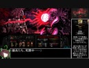 【RTA】Darkest Dungeon any%(DLC有) _02:05:27_Part5/6