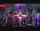 【メアリスケルターFinale】Voiceroid独り言放送 part.175
