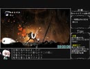 【ゆっくり実況】ホロウナイトRTA(Any% No Major Glitches) part4/4【Hollow Knight】