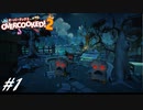 【実況】その厨房、無法地帯につき#1【Overcooked! 2】