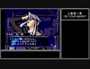 【実況】『奏(騒)楽都市OSAKA』りべんじプレイ　part3