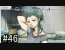 【実況】ループするグノーシアの世界で生き残りを目指す part46【GNOSIA】