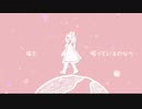 ソニア (Remastered) ／ おかゆ(P) feat.鏡音リン