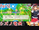 【CHUNITHM x 桃鉄】津久井シズノ電鉄 桃鉄3年決戦【2年目】