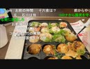 20201127　暗黒放送　俺が選んだナンバー1のカレー屋に行く放送　④