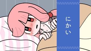 【琴葉姉妹】恥ずかしがりなお姉ちゃんにお話しするよ！【二階】