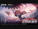 【荒野行動】兵長が荒野行動を走る！【進撃コラボガチャ！】