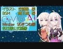 CeVIO AIのキャラは何があるんだい？