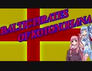 【EU4】(単発)琴葉姉妹のぐだぐだバルト交易記