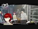【再up】ペルソナ5ロイヤル実況　今度はハードで二回目　part17