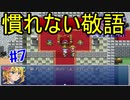 【記憶　第３幕】　視聴者様から頂いたゲームを実況プレイ Part 7