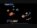 【燃費節減】MSX版沙羅曼蛇0速一周前半(スピードアップ禁止)【芋虫革命】