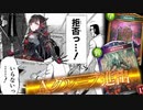 【 シャドバ 】アディショナルカードなんていらんかったんや‼︎時代に逆らうグランプリ突破コントロールヴァンパイア【 Shadowverse シャドウバース 】