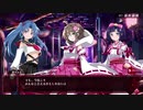 【メアリスケルターFinale】Voiceroid独り言放送 part.181