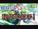 【初見実況】現代版！　白雪姫の物語　Part27