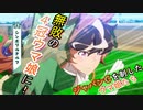 【ウマ娘】ジャパンＣを制したウマ娘たちを紹介【７選】