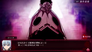 【メアリスケルターFinale】Voiceroid独り言放送 part.182
