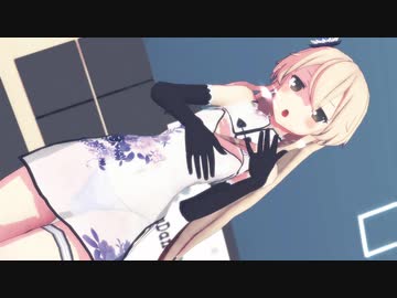 【MMD艦これ】チャイナドレスの島風で『[A]ddiction』