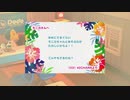 あつまれどうぶつの森 実況プレイpart247