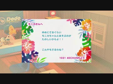 あつまれどうぶつの森 実況プレイpart247