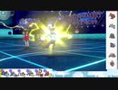 【ポケモン剣盾】S12ひびのポケモン初手サザン縛りpart29【ボルトロス】