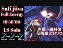 【MHW：IB】ムフェト・ジーヴァ一撃 太刀ソロ 全階層通し【モンスターハンターワールド：アイスボーン】