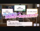 【シャニマス】2.5周年記念夜コミュまとめ