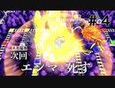 【二人実況】社蓄が行く！桃鉄令和で１世紀！＃4