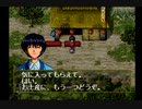 【実況】るろうに剣心―明治剣客浪漫譚―十勇士陰謀編 part43
