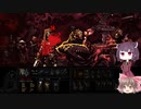 【ゆっくり＆きりたん実況プレイ】１から始める呪われしダンジョン攻略 part30【DarkestDungeon】