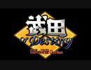 武田 OF DESTINY ～英雄～【信長の野望Online MADシリーズ】テロップなし