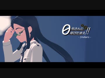 【MMD】フィクサー【ゼロ号さん】