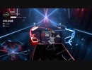 【Beat Saber】KING
