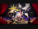 【vsマルク】懐柔サーカスはくるえる週末へ【アレンジ】