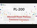 New PL-200 Exam Questions - Microsoft Power Platform Functional Consultant