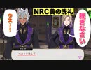 【ツイステ】脱がせ屋 ヴィル様【TWISTED WONDERLAND】【ツイステッドワンダーランド】