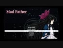 Mad Fatherを語りたい Part 10
