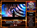 カプコン・SNKゲーの好き曲100まとめ